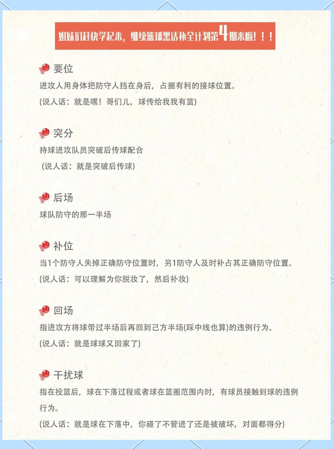 kaiyun开云·官方网站-包含“你不知道的NBA冷知识：球员场外趣事大揭秘”的词条